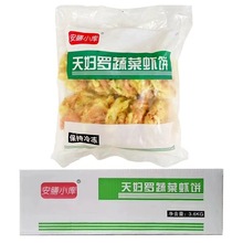 安膳小库天妇罗蔬菜虾饼500g*10包 鲜虾饼油炸半成品海鲜冷冻小吃