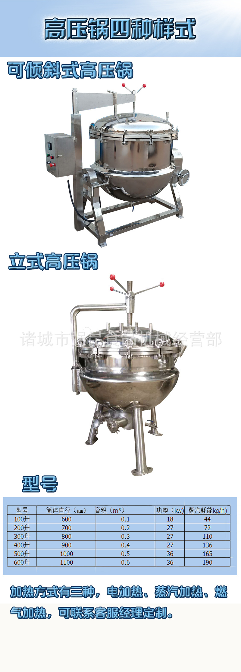 工业大型高温高压蒸煮锅 食堂商用纳豆加工设备 粽子玉米高压锅