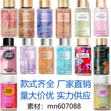 BBW跨境外贸Victoria维多利亚的秘密喷雾香水香氛身体喷雾250mL