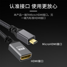 弯头Micro HDMI公转HDMI母平板相机连电视显示器投影仪高清视频线
