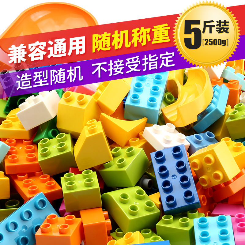 Children's Bulk Building Blocks Assembled Compatible with Lego Large Particle Educational Toys Animal Doll Toy Floor Table Wholesale