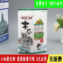 定制仓鼠粮食宠物饲料铝箔包装袋猫粮狗粮自立自封袋鱼粮八边封袋