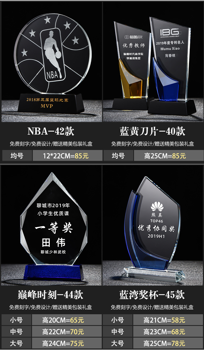 水晶奖杯奖牌五角星大拇指金属树脂优秀员工年会荣誉颁奖奖杯批发