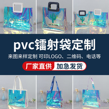 亚马逊专供2024年pvc镭射手提袋定制炫彩果冻袋TPU礼品塑料购物袋