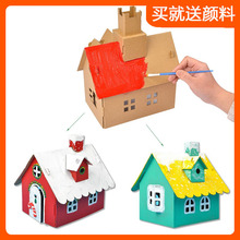 儿童房子diy纸板小屋制作材料包幼儿园纸盒拼装模型箱玩具屋