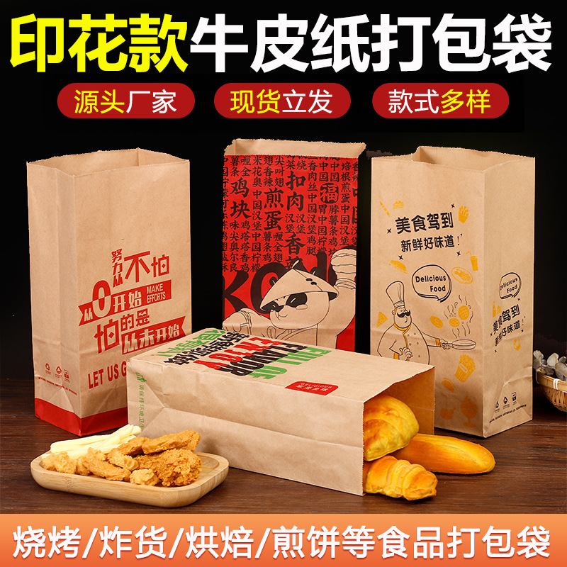 现货食品级牛皮纸袋打包袋餐饮牛皮袋加厚牛皮纸袋子防油纸袋定制