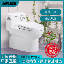 家用马桶CW886B/636B/166B/188B虹吸喷射式大管道连体坐便器