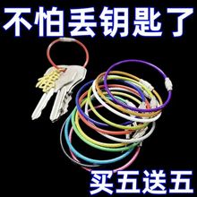 钢丝圈钥匙扣彩色包塑钢丝绳圈钥匙圈环不锈钢挂件挂饰吊牌绳带
