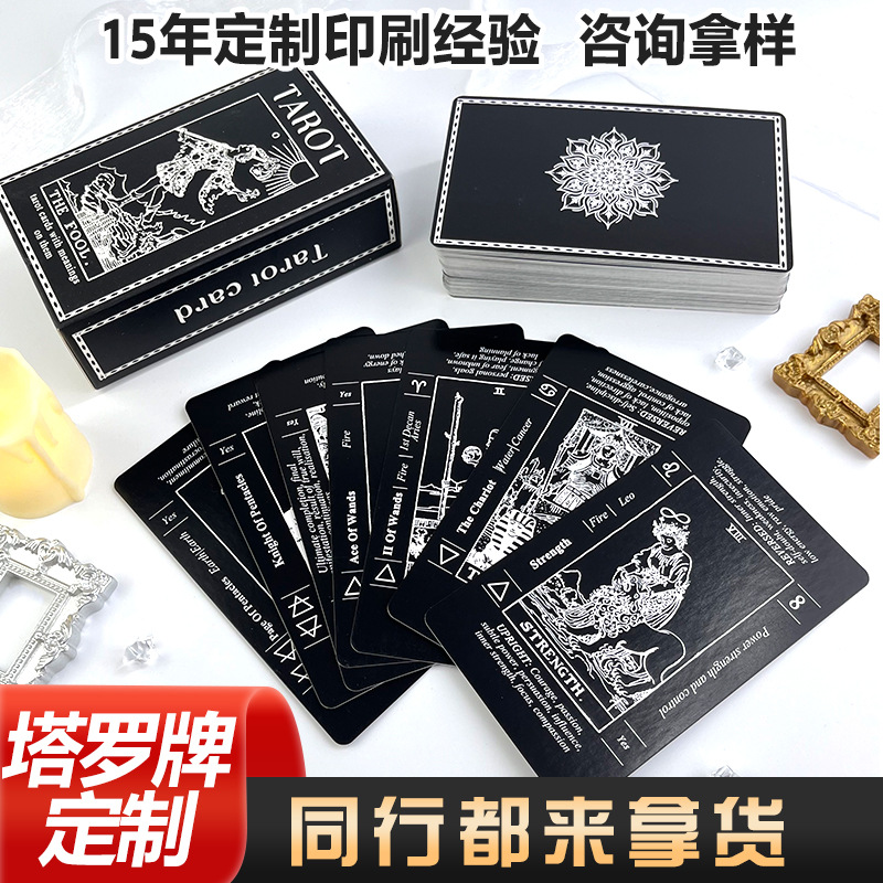 游戏桌游卡牌定制塔罗牌韦特经典神谕卡黑白款跨境小批量英文塔罗