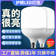 led灯泡钻石款高亮恒流球泡灯塑包铝e27螺口节能灯家用批发灯泡