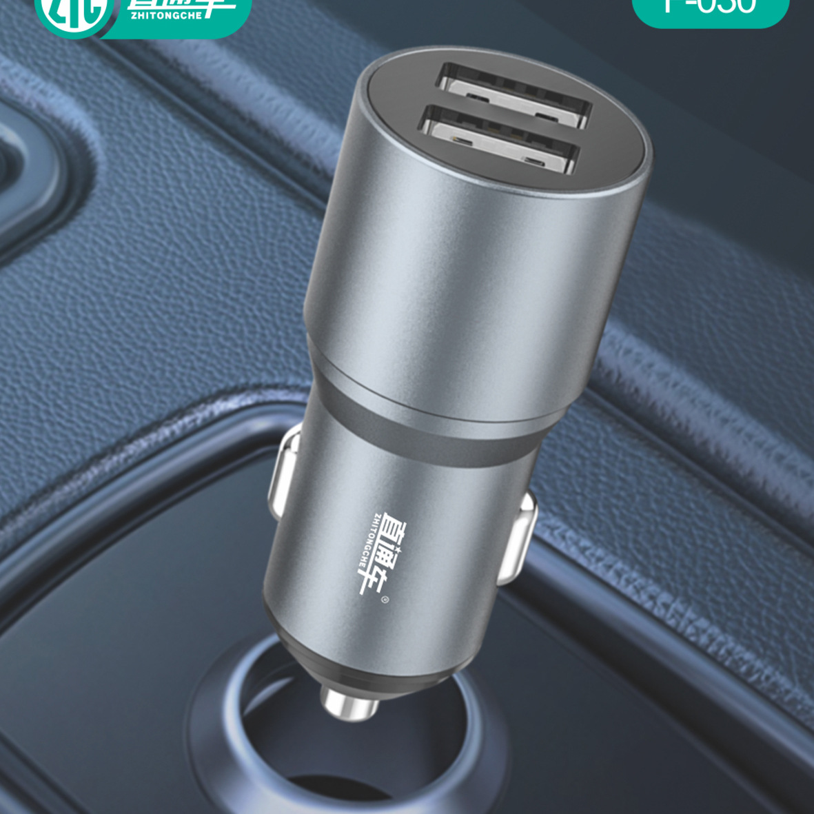 直通车f030车载充电器 全兼容65w超闪充v00c 双usb快充6a金属车充