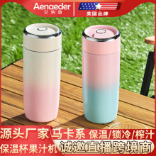 2025新款榨汁机充电便携果汁杯小型水果鲜榨多功能保温奶茶机跨境