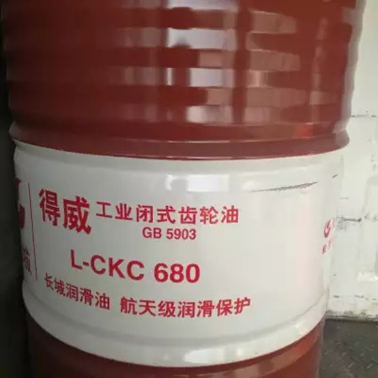 正品长城得威l-ckc680工业闭式齿轮油 中负荷齿轮油 长城齿轮油