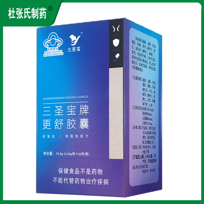 三圣宝牌更舒胶囊15.6g(0.26g/粒*60粒/瓶)代发批发-阿里巴巴