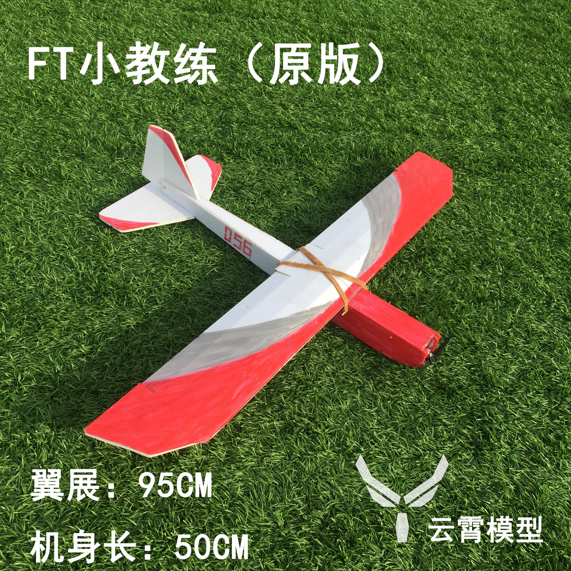 ft航模空机 ft小教练 kt白板机航模飞机江浙沪皖两架周边四架