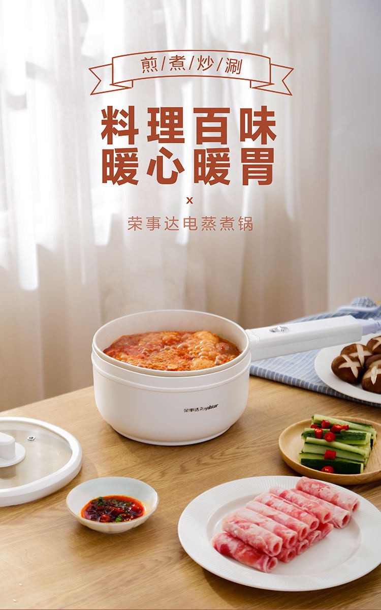 荣事达小电锅多功能电煮锅单柄迷你小火锅不粘锅学生宿舍煮面锅