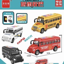 万向校车巴士仿真电动小汽车灯光音乐男孩儿童模型超市玩具车批发