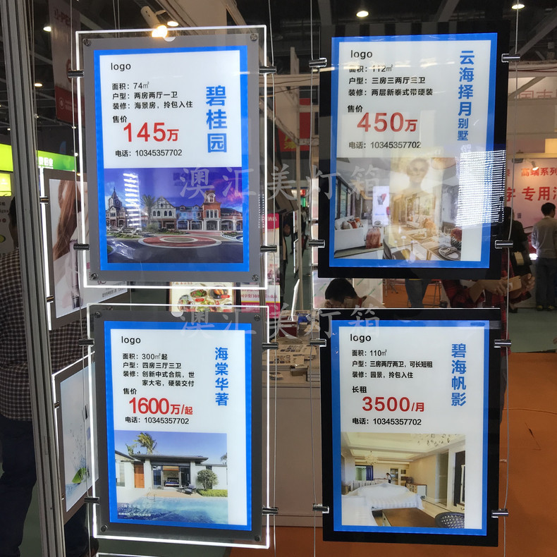 中介房源展示牌房产橱窗贴悬挂信息发光广告水牌吊挂led水晶灯箱
