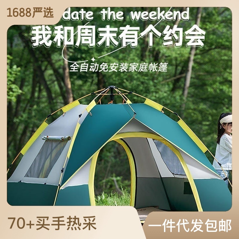 Tent Outdoor Portable Folding Automatic Camping Picnic Overnight Beach Tent Camping Double-Layer Tent