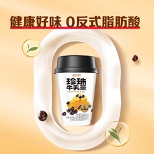 香飘飘珍珠牛乳茶新款芝芝生椰奶茶粉杯装秋天奶茶冲调饮品