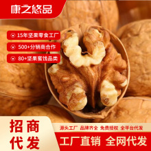 批發奶香熟烤大核桃袋装新疆纸皮薄壳大核桃椒盐奶香草本味TT