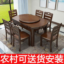 【送货安装】实木餐桌椅组合现代简约折叠伸缩两用餐桌家用饭桌子