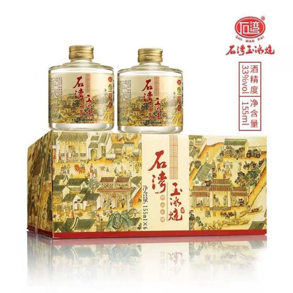 玉冰烧 佛山小酒 33度155ml×6瓶盒装 广东酒厂 广东米酒