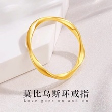 新款沙金莫比乌斯环戒指女光面素圈情人节铜镀金指环送女友礼物