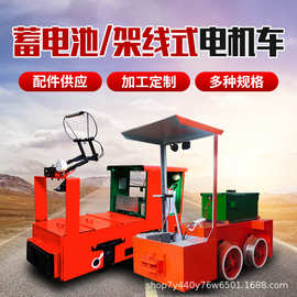 10t矿用架线式电机车  电机车配件批发 cjy10-6p井下工矿电机车