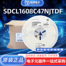 SDCL1608C47NJTDF高频叠层电感0603 5% 47nH 300mA顺络贴片电感器