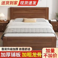 中式实木床双人床主卧简约1.8米经济型1.5米床家用1.2m单人床床架