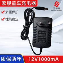 欧盟CE认证12v7AH 铅酸蓄电池充电器12v1000mA儿童玩具童车充电器