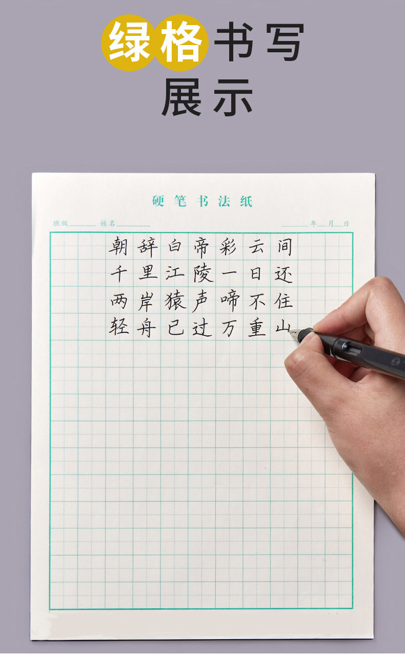 16k米字格硬笔书法纸田字格练字本小学生大方格钢笔练字纸作品纸