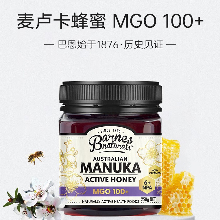 一般贸易 澳大利亚原装进口巴恩barnesnaturals麦卢卡蜂蜜100 25