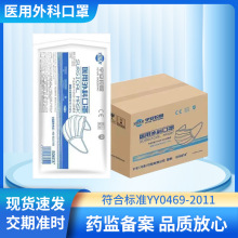 宇安控股一次性医用口罩三层防护 医用外科口罩非独立包装批发厂