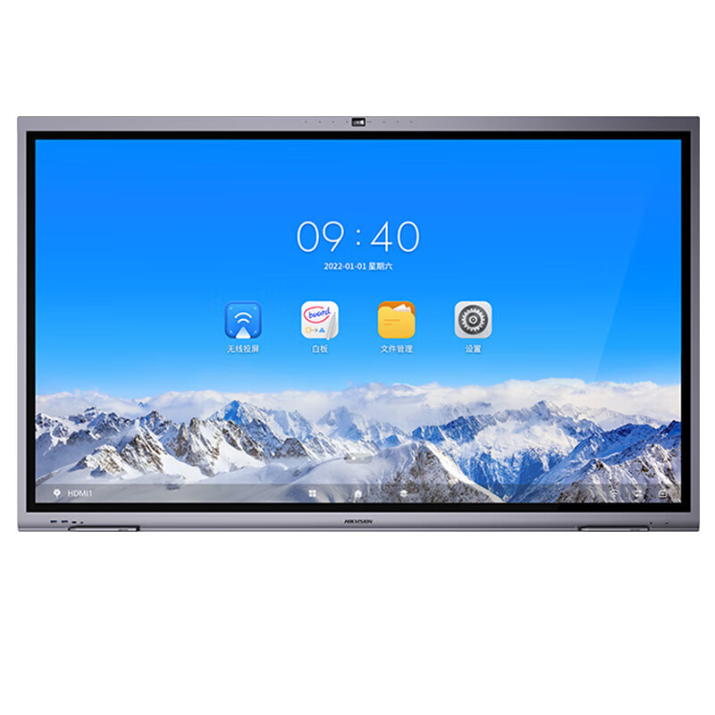 hikvisionhikvision海康威视会议平板一体机 98英寸电子白板 多媒