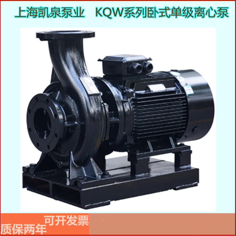 上海凯泉泵业KQW加压清水泵 卧式离心管道泵 KQL热水循环泵 正品
