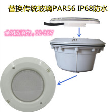 平板PAR56 全灌胶防水灯芯 RGBW RGB+暖白 开关控制功能 24W IP68