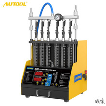 AUTOOL汽车喷油嘴检测仪超声波清洗机GDI缸内直喷喷油嘴清洗工具