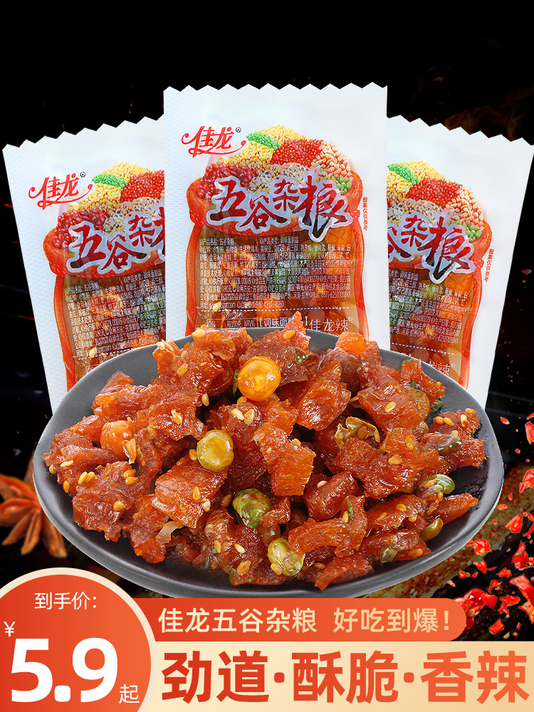 佳龙五谷杂粮辣条50袋8090后儿时经典麻辣味小零食小吃休闲食品