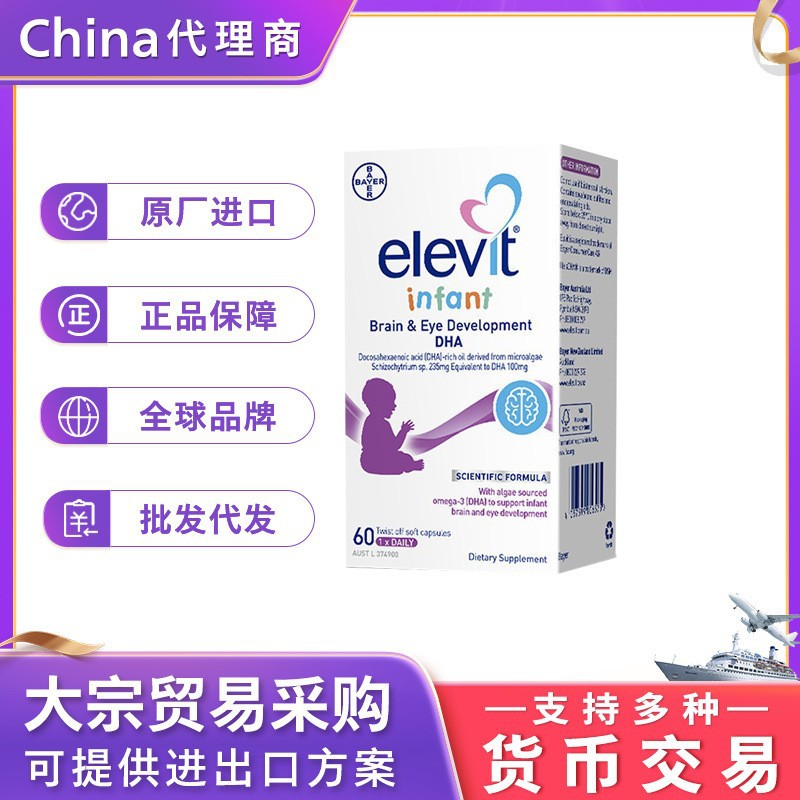 澳洲elevit爱乐维婴幼儿海藻油dha宝宝儿童dha专用营养品60粒