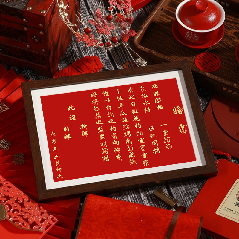 十字绣婚书2021新款客厅浪漫订婚书结婚手工自己线绣小件刺绣简单