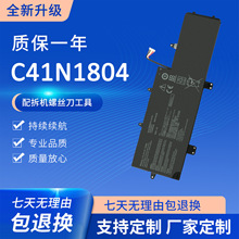 适用华硕 ZenBook Pro 14 UX450 C41N1804 UX450F UX450FDX 0B20