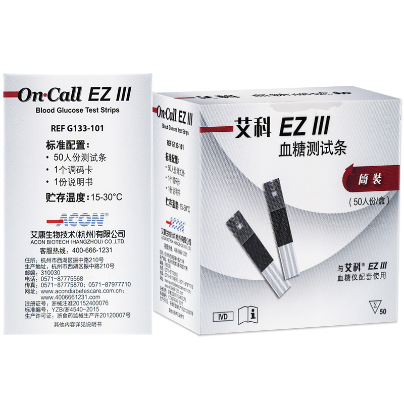艾科血糖试纸50只桶装 艾科ez-iii血糖试纸