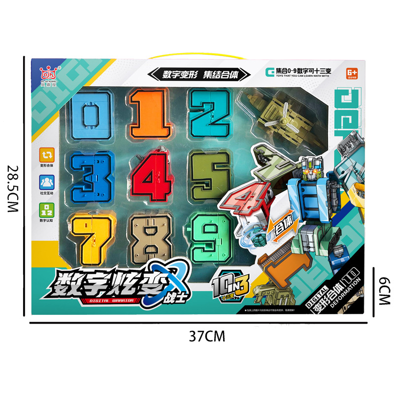 永业过家家diy数字变形玩具亲子互动变身太空模型多合体机器人