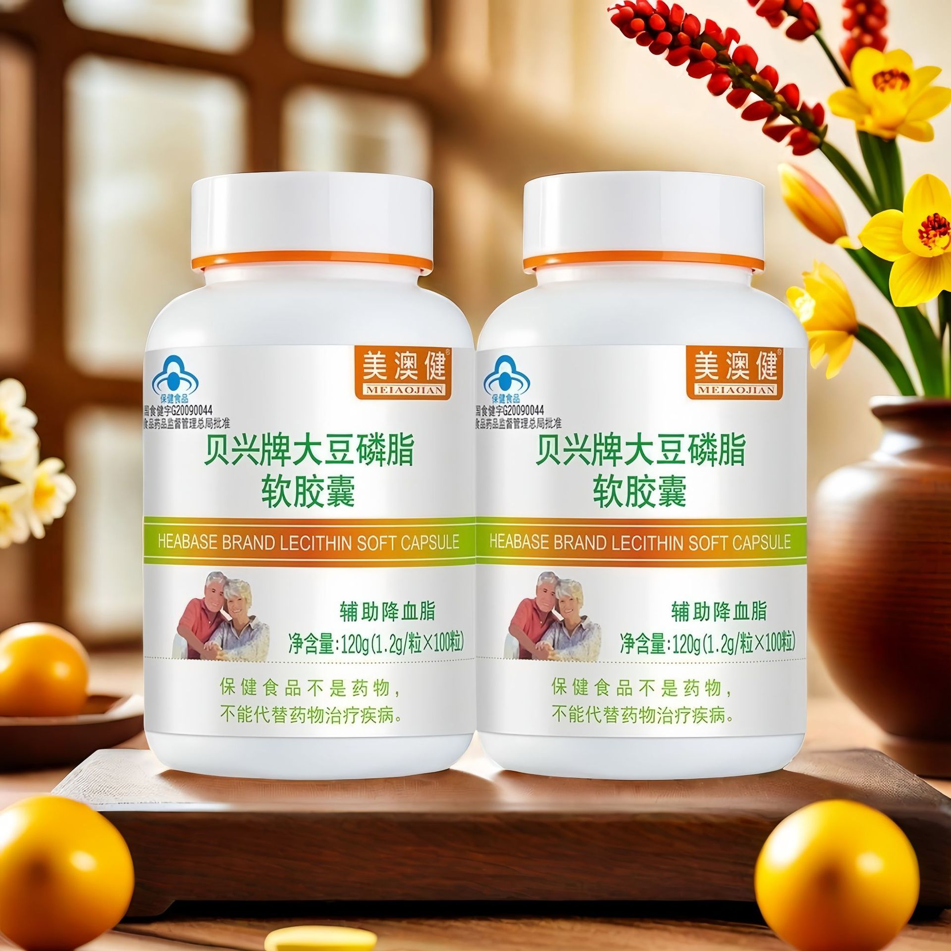 美澳健贝兴牌大豆磷脂软胶囊100粒辅助降血脂中老年卵磷脂-阿里巴巴