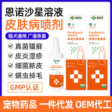 伊维菌素溶液猫用狗用鸟用宠物犬猪牛羊兽用螨虫耳螨兽药喷雾喷剂