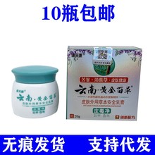 康夫康云南金百膏皮毒净白本正品乳膏江西皮肤外用包邮正品