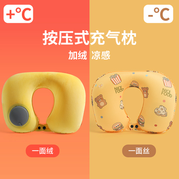 充气u型枕按压式便携护颈枕坐飞机旅游神器卡通印花双面料u超凡凡