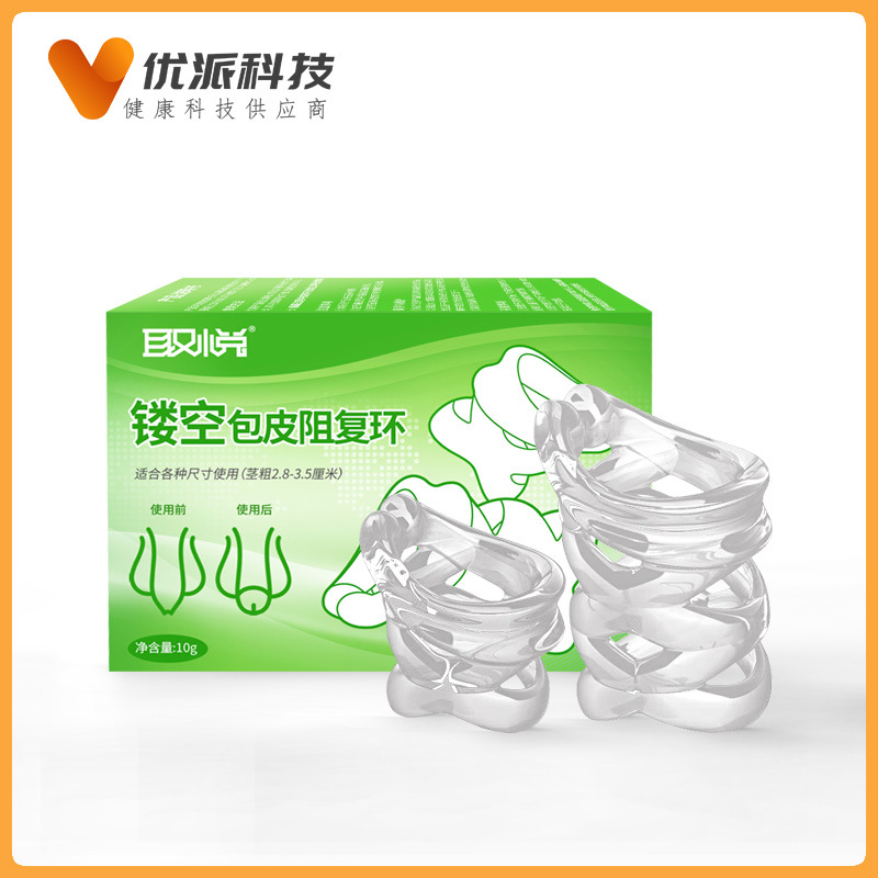 取悦镂空包皮阻复环男用透气型包皮物理矫正环成人情趣性用品批发